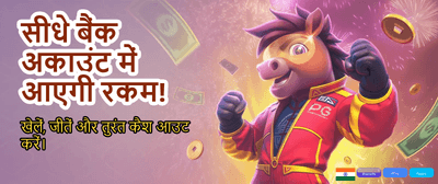 Fastest Payouts in India banner
